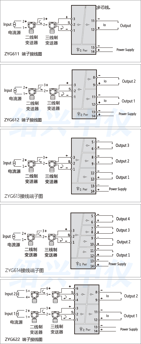信號隔離器接線圖