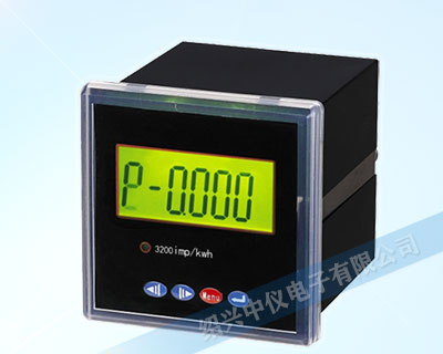單相電能表
