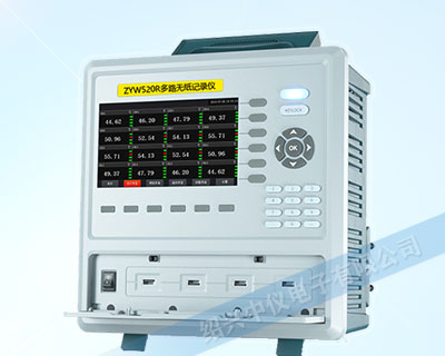 多路便攜式無紙記錄儀